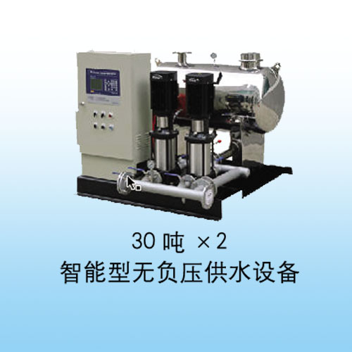 30噸×2智能型無負(fù)壓供水設(shè)備