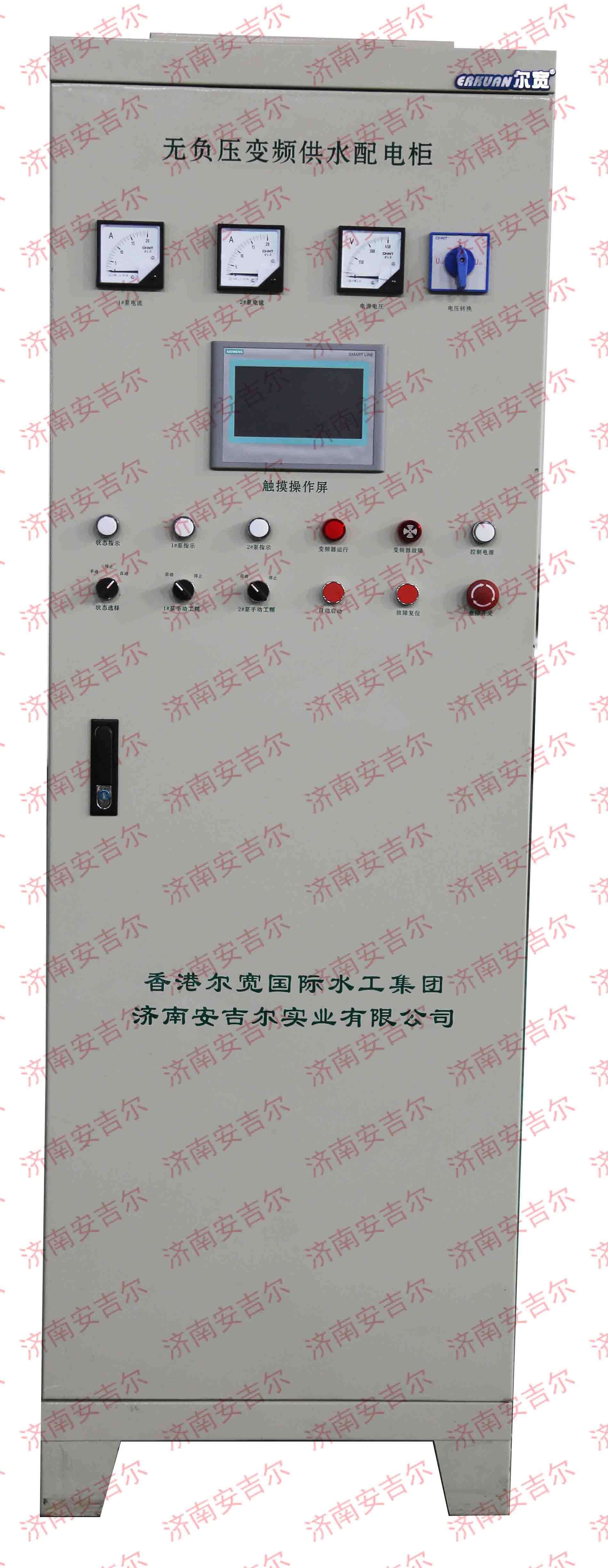 無負(fù)壓控制柜