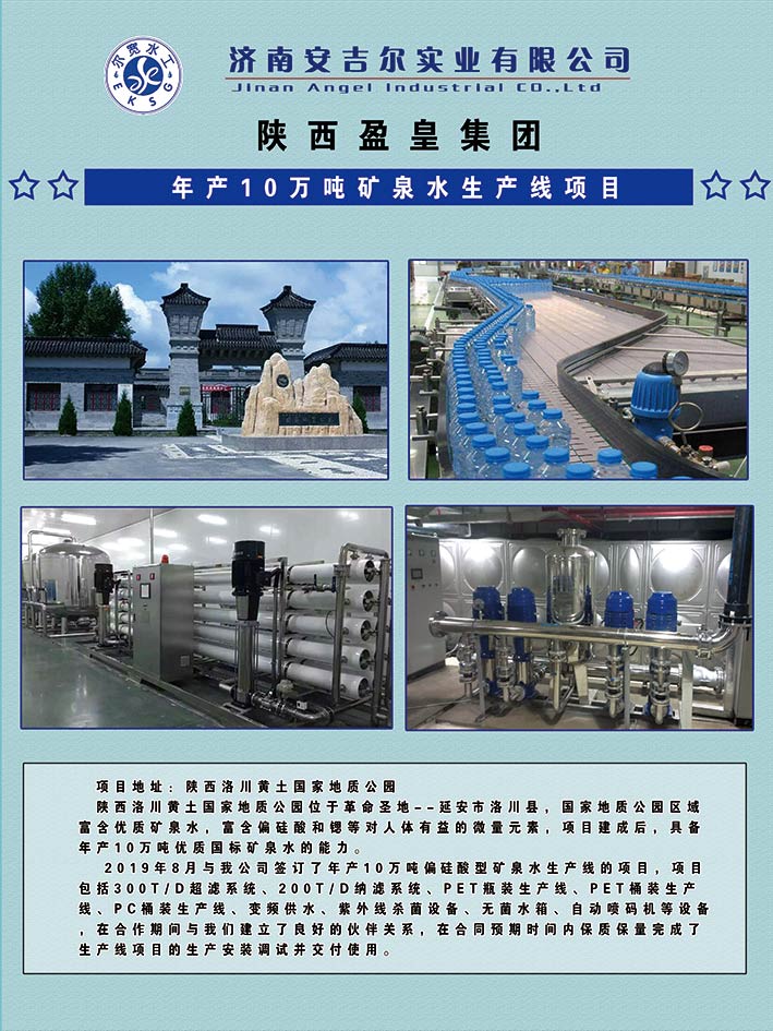 陜西贏皇集團(tuán) 灌裝生產(chǎn)線