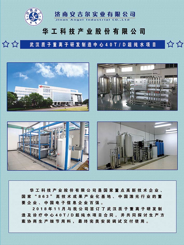 華工科技股份有限公司